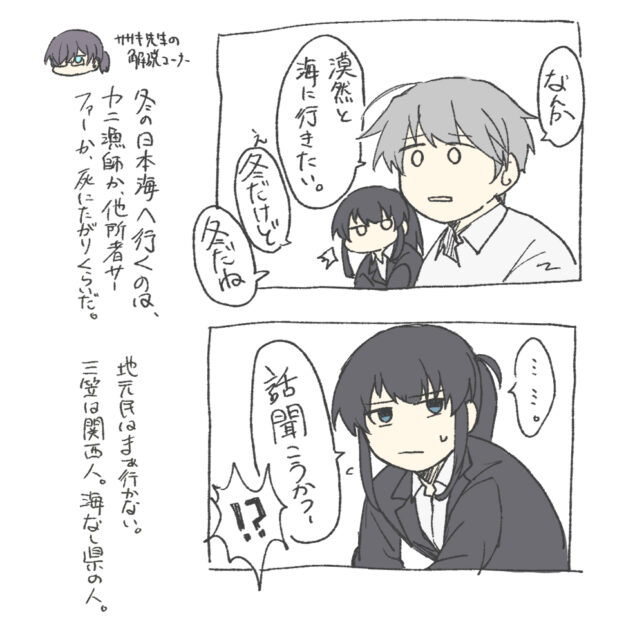 海に行きたい