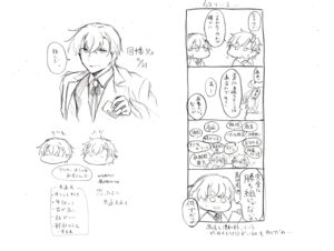 自創作クロスオーバー（因幡切兎、富士龍生）