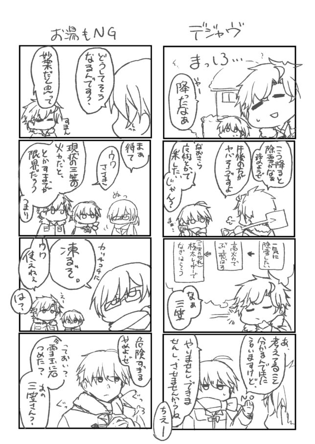 雪が降ったら