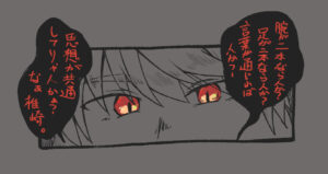 日向明の低確率で聞ける台詞