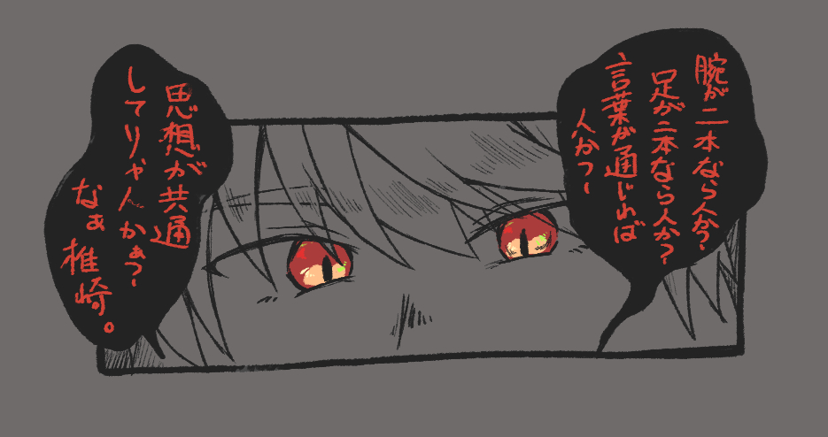 日向明の低確率で聞ける台詞