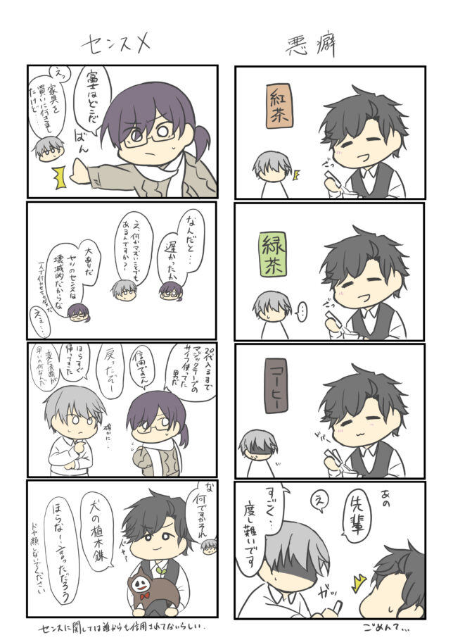 富士というひと