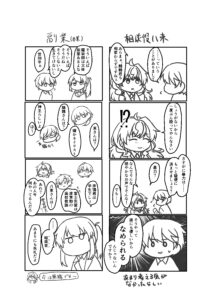 八束いづみという人