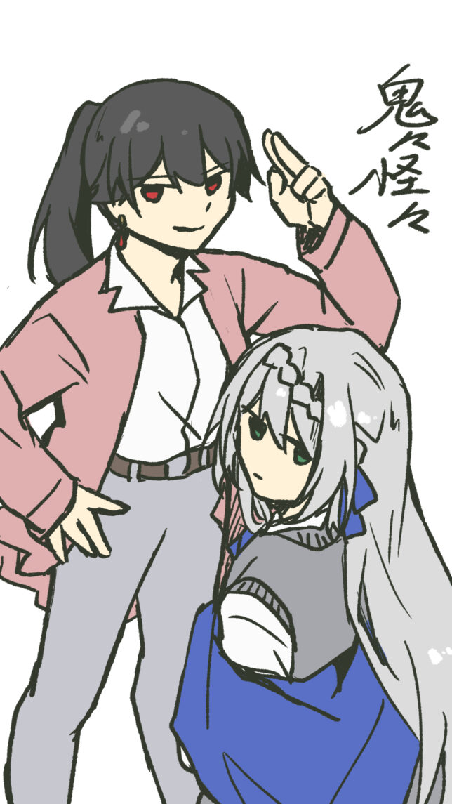 鬼姫怪々のふたり