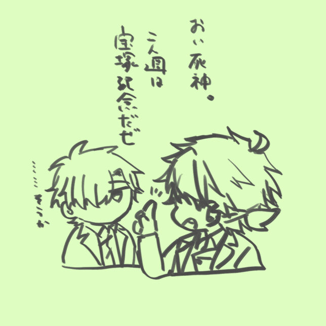 今週のレース（宝塚記念）